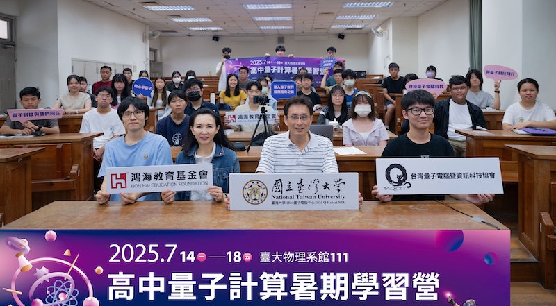 HonHaiFoundation.jpg