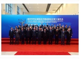 AT&S_Chongqing_Mayor.jpg